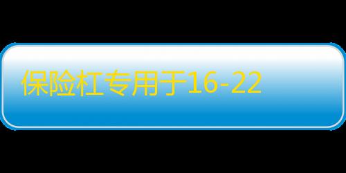 保险杠专用于16-22款17新逍客前后杠改装防撞条护杠配件18防护板