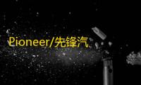 Pioneer/先锋汽车音响改装车载低音炮超薄有源大功率重低音喇叭